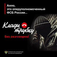 ОСТОРОЖНО МОШЕННИКИ!!!! ОСТОРОЖНО МОШЕННИКИ!!!!.
